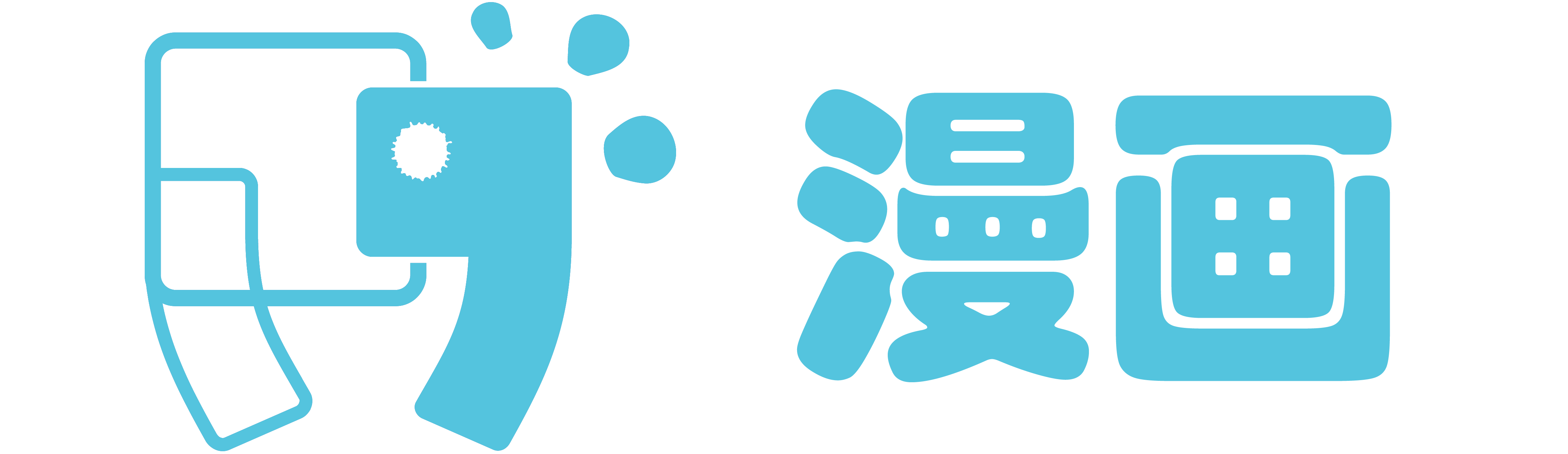 包子漫画 - 免费高清漫画全站阅读，无广告畅享下拉式观看体验