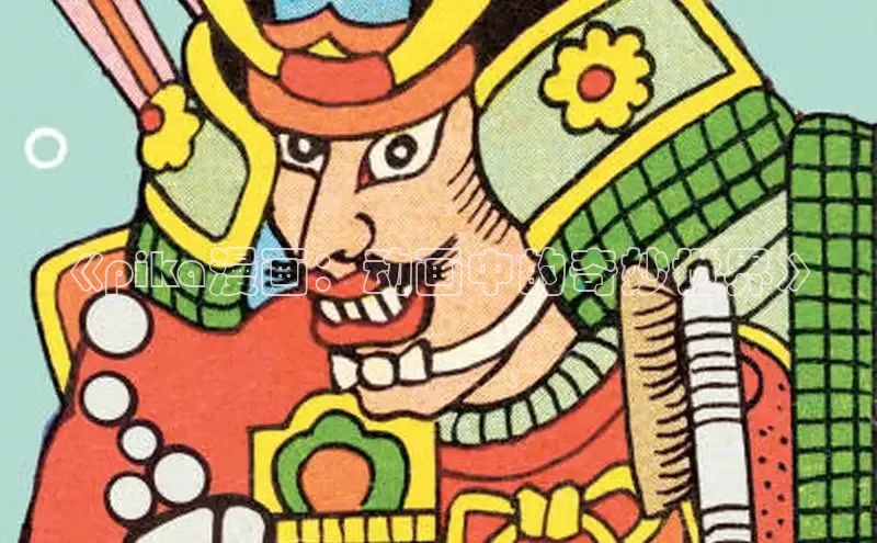 全部漫画-包子漫畫